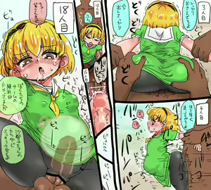 Page 4 of Higurashi CG Shuu Seisakuchuu - preview thumbnail