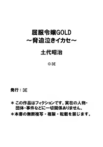 Page 18 of Kuppuku Reijou GOLD ~Kyouhaku Naki Ikase~ Ch. 2 Blond no Rakuin, Iinari Seigangu to Natta Joshikousei - preview thumbnail