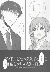 Page 4 of Idol to Sex Suru noni Riyuu toka Iranai yone - preview thumbnail