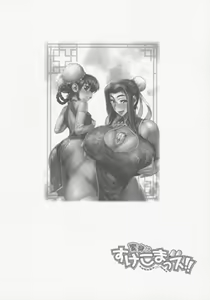 Page 22 of Henshin!? Sukekomassu!! Soushuuhen 3 "China Bokan" Hen - preview thumbnail