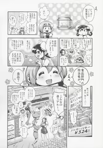 Page 38 of Henshin!? Sukekomassu!! Soushuuhen 3 "China Bokan" Hen - preview thumbnail