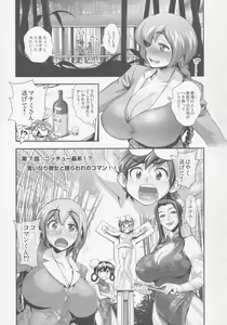 Page 5 of Henshin!? Sukekomassu!! Soushuuhen 3 "China Bokan" Hen - preview thumbnail
