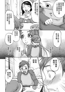 Page 4 of Seiya no Haha no Tehodoki - preview thumbnail