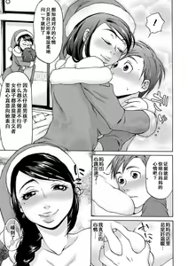 Page 5 of Seiya no Haha no Tehodoki - preview thumbnail
