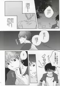 Page 17 of He's Mine - preview thumbnail