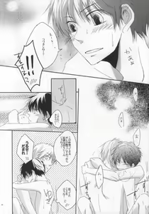 Page 29 of He's Mine - preview thumbnail