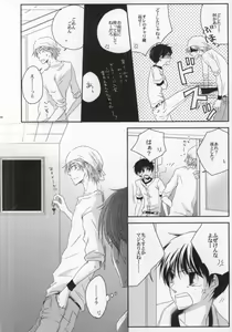 Page 5 of He's Mine - preview thumbnail