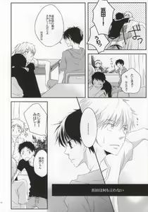 Page 9 of He's Mine - preview thumbnail