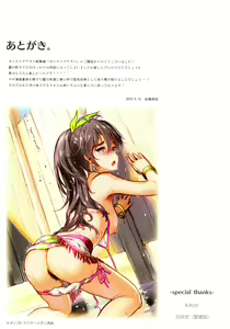 Page 144 of Oshigoto Master - preview thumbnail
