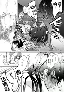 Page 37 of Oshigoto Master - preview thumbnail