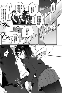 Page 8 of Nakayoshi Karasu no 3 Nensei. - preview thumbnail