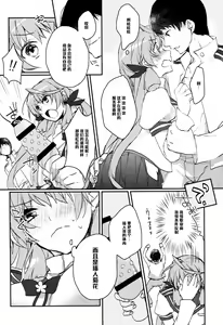 Page 4 of Kanbanmusume-san wa Haikakin Teitoku ga Osuki? - preview thumbnail