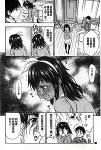 Page 137 of Koibana Hs - preview thumbnail