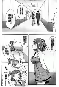 Page 157 of Koibana Hs - preview thumbnail