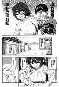 Page 179 of Koibana Hs - preview thumbnail