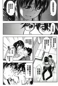 Page 7 of Koibana Hs - preview thumbnail