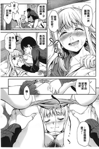 Page 84 of Koibana Hs - preview thumbnail