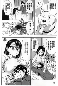 Page 97 of Koibana Hs - preview thumbnail