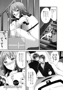 Page 105 of COMIC JSCK Vol. 1 - preview thumbnail