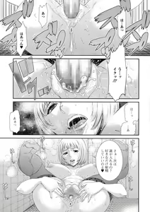 Page 119 of COMIC JSCK Vol. 1 - preview thumbnail