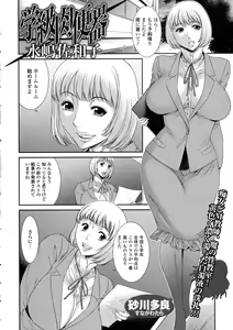Page 120 of COMIC JSCK Vol. 1 - preview thumbnail