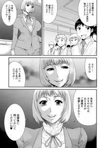 Page 121 of COMIC JSCK Vol. 1 - preview thumbnail