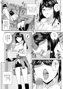 Page 51 of COMIC JSCK Vol. 1 - preview thumbnail