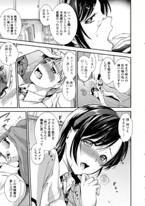 Page 85 of COMIC JSCK Vol. 1 - preview thumbnail
