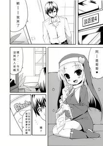 Page 3 of Konna Kawaii Imouto ga Itara Gaman Dekinai - preview thumbnail