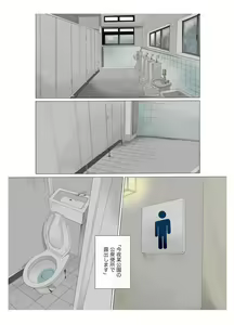 Page 3 of M-kko Roshutsu ~Mitsukareba Nikubenki~ Mazo Shigan Rikeijo Saotome Haruka Kouhen - preview thumbnail