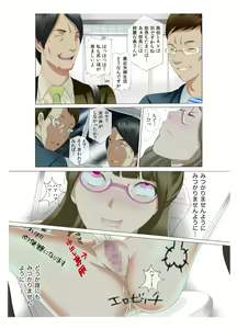 Page 5 of M-kko Roshutsu ~Mitsukareba Nikubenki~ Mazo Shigan Rikeijo Saotome Haruka Kouhen - preview thumbnail