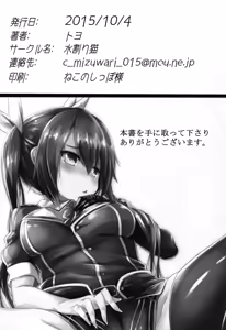 Page 30 of Tone Ippai - preview thumbnail