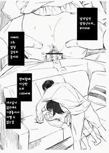Page 4 of Ena To Otousan - preview thumbnail