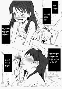 Page 5 of Ena To Otousan - preview thumbnail