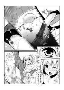 Page 18 of Hangyaku no Hanafuda Monogatari - preview thumbnail