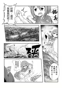 Page 4 of Hangyaku no Hanafuda Monogatari - preview thumbnail