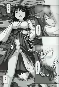 Page 18 of Kyogitsune no Taikutsu - preview thumbnail