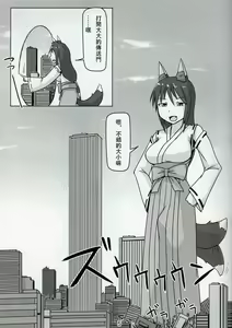 Page 4 of Kyogitsune no Taikutsu - preview thumbnail