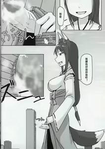 Page 5 of Kyogitsune no Taikutsu - preview thumbnail