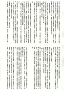 Page 16 of Koko wa Toile dewa Arimasen II | 这里不是洗手间 II - preview thumbnail