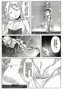 Page 5 of Koko wa Toile dewa Arimasen II | 这里不是洗手间 II - preview thumbnail
