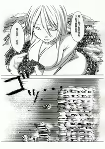 Page 8 of Koko wa Toile dewa Arimasen II | 这里不是洗手间 II - preview thumbnail
