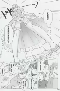 Page 19 of Koko wa Toile dewa Arimasen 3 | 這裡不是廁所呦 3 - preview thumbnail