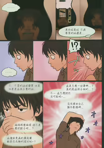 Page 7 of Little Girl 11 - preview thumbnail