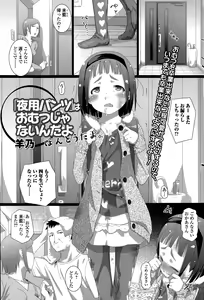 Page 82 of COMIC Mate legend Vol. 5 2015-10 - preview thumbnail