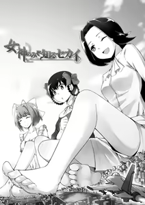 Page 2 of Megami no Mizo Shiru Sekai - preview thumbnail