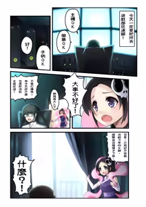 Page 3 of Megami no Mizo Shiru Sekai - preview thumbnail