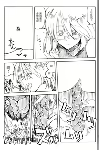 Page 20 of Koko wa Hime-sama no Toile desu - preview thumbnail