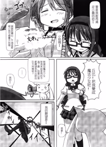 Page 8 of Kyodaika Mahou mo Arundayo!! - Gigantization Magic Exist Too!! - preview thumbnail