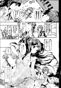 Page 134 of COMIC Mangekyo 2015-11 - preview thumbnail